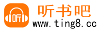 vc听书网